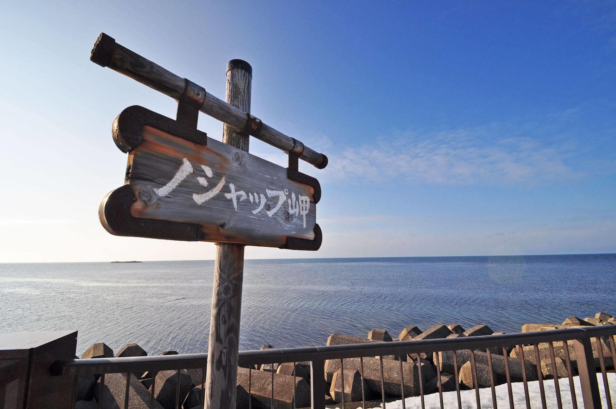 Hotel Saharin Wakkanai Exteriér fotografie